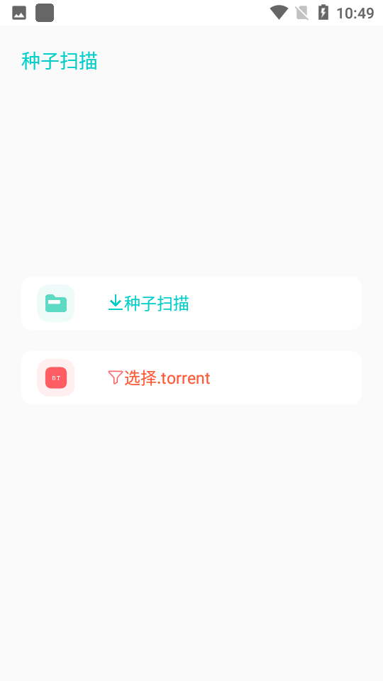 p2p下载器1.1.9高级截图