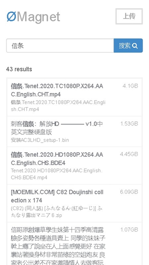 无极磁链免费版截图