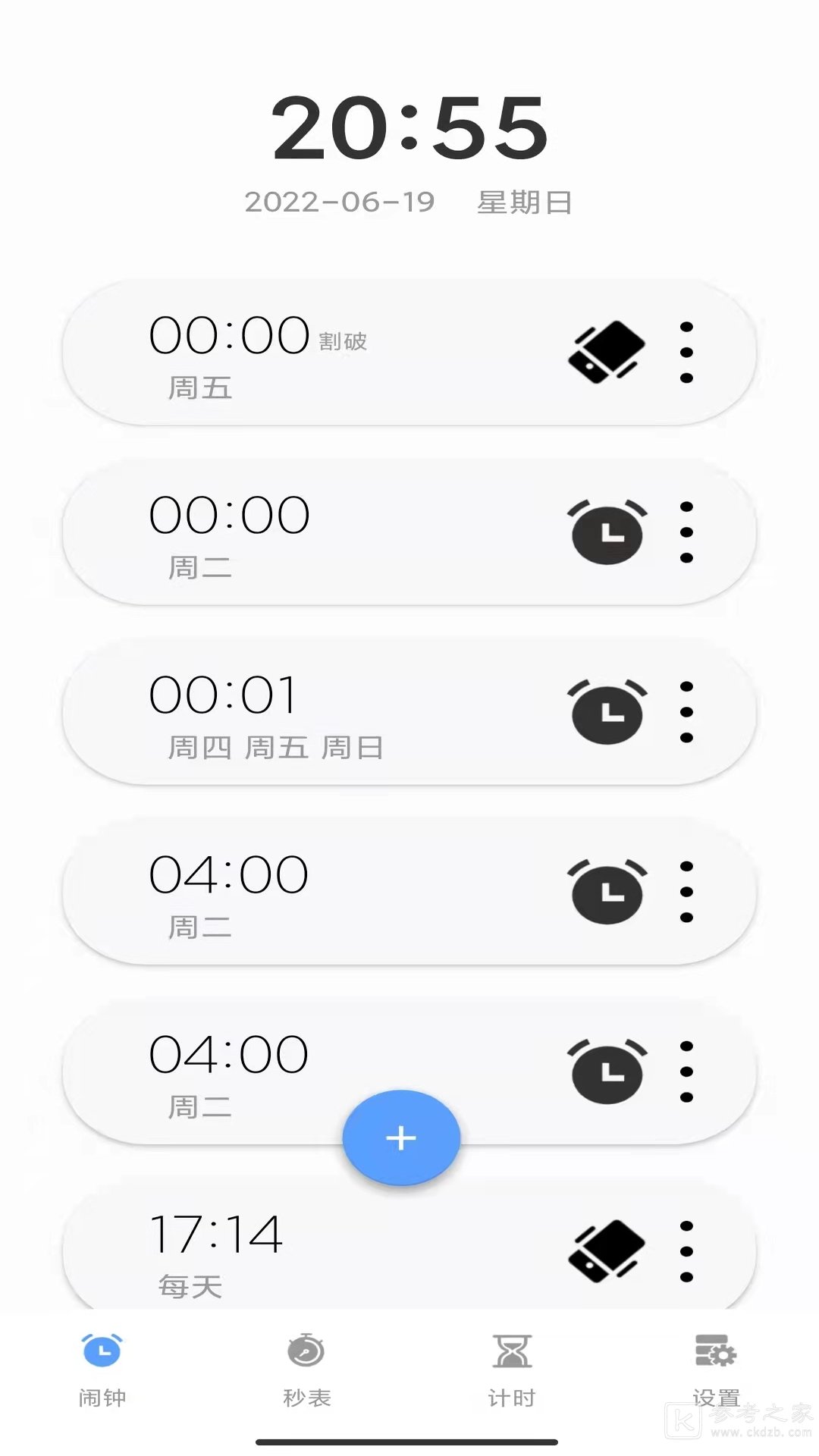 睁眼闹钟软件具体功能有哪些 睁眼闹钟操作详细介绍