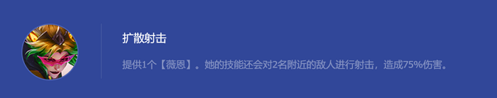 云顶之弈决斗薇恩阵容怎么搭配好 云顶之弈决斗薇恩最强阵容推荐