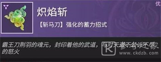 永劫无间斩马刀魂玉优秀搭配推荐 永劫无间斩马刀魂玉如何搭配