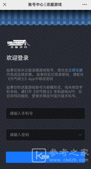 元气骑士新作测试资格怎么获得 元气骑士新作安卓ios测试获取攻略