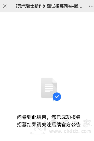 元气骑士新作测试资格怎么获得 元气骑士新作安卓ios测试获取攻略
