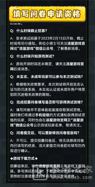 元气骑士新作测试资格怎么获得 元气骑士新作安卓ios测试获取攻略