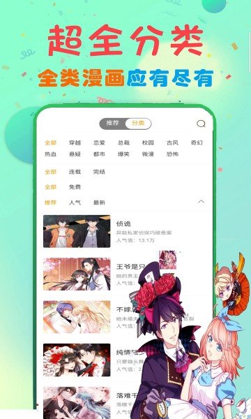 b次元v3.4.6绿骨头截图