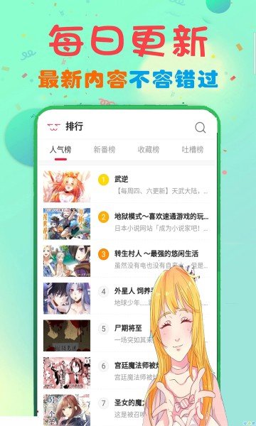 b次元v3.4.6绿骨头截图