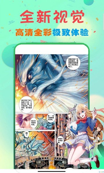 b次元v3.4.6绿骨头截图