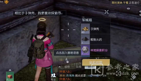黎明觉醒海边小屋宝箱怎么找到 边小屋宝箱位置最新分享