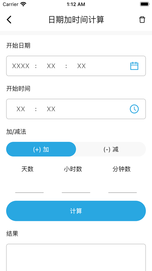 天空晴朗截图