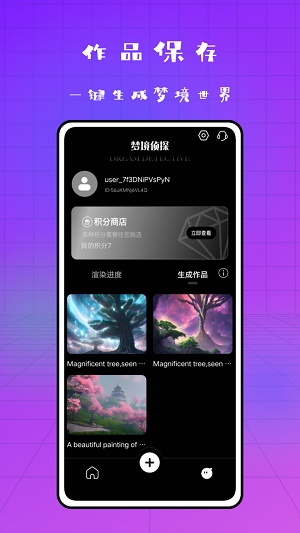 Dream梦境生成器截图