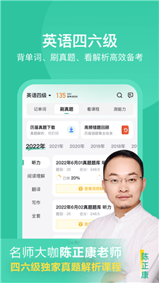 考试蚁app截图