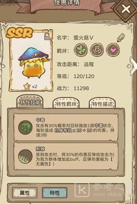 开荒怪兽岛什么阵容比较好 开荒怪兽岛阵容搭配推荐分享