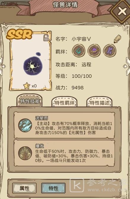 开荒怪兽岛什么阵容比较好 开荒怪兽岛阵容搭配推荐分享