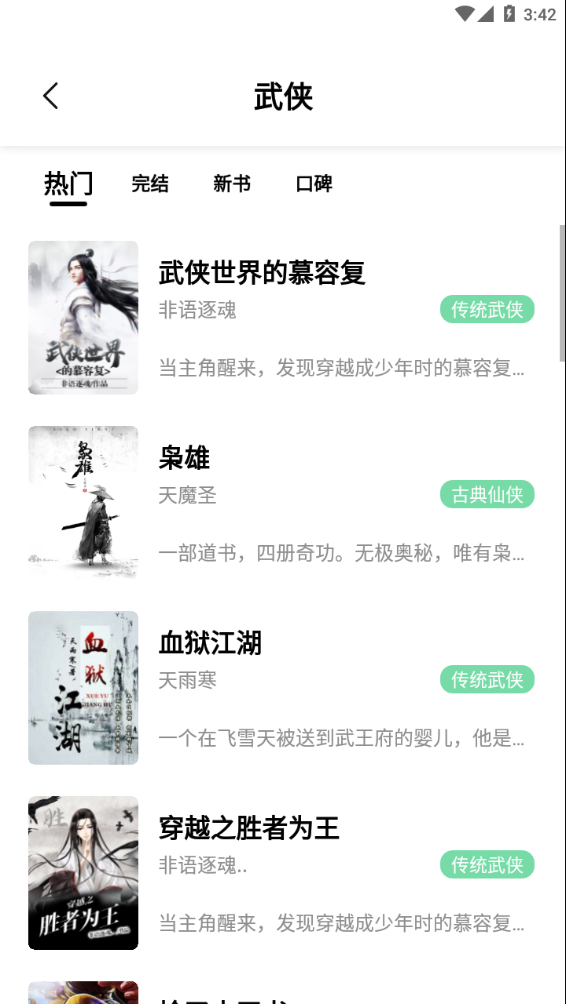 书香仓库去广告截图
