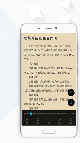 顶点小说免费截图