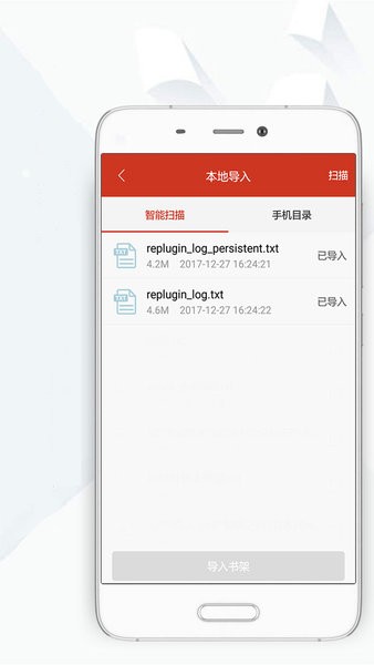 顶点小说免费截图