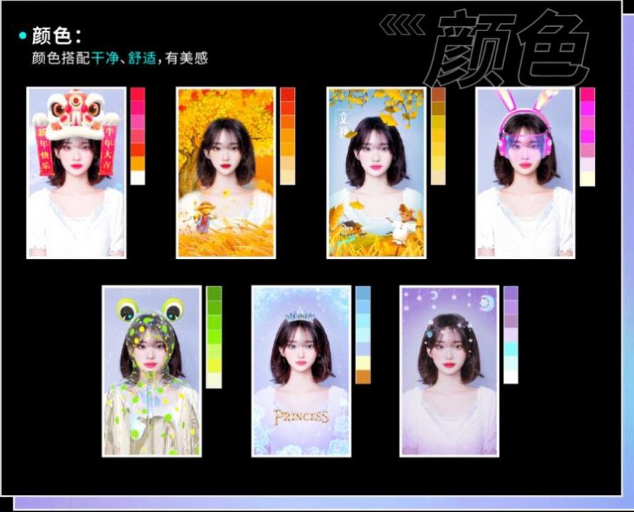 快手必扬特效截图
