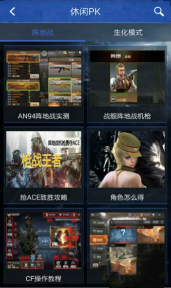 穿越火线抽奖模拟器截图