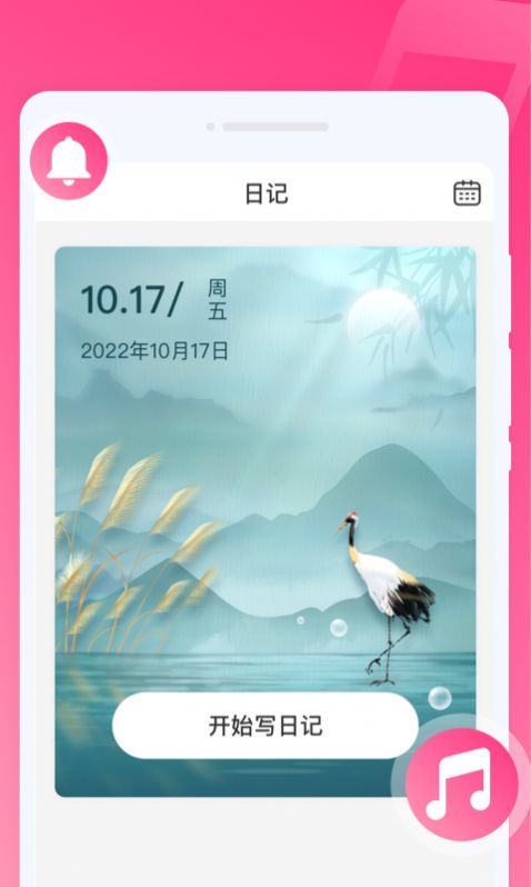 优彩铃声截图