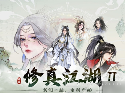 修真江湖2开局身世选什么好 修真江湖2开局身世选择推荐