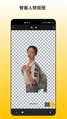 青木抠图截图