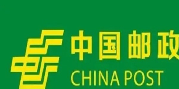 中邮揽投