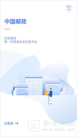 中邮揽投2023最新版本有哪些新内容 中邮揽投app特点亮点分享