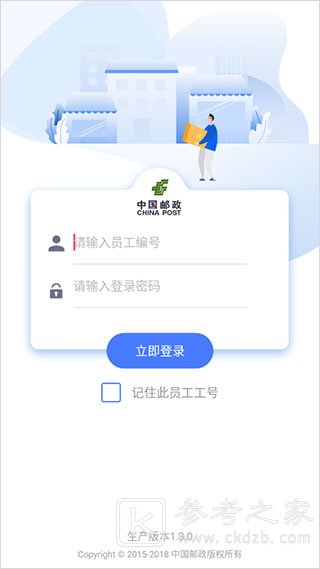 中邮揽投2023最新版本有哪些新内容 中邮揽投app特点亮点分享