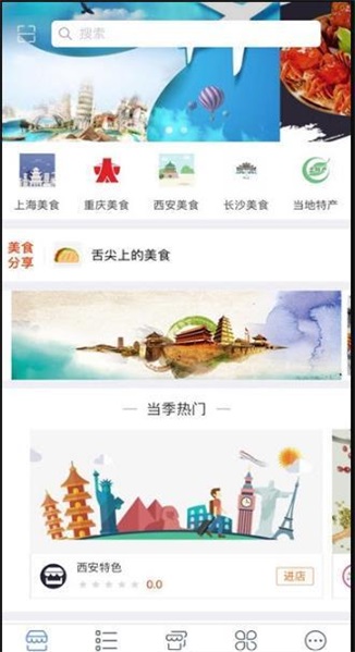 快趣旅行截图