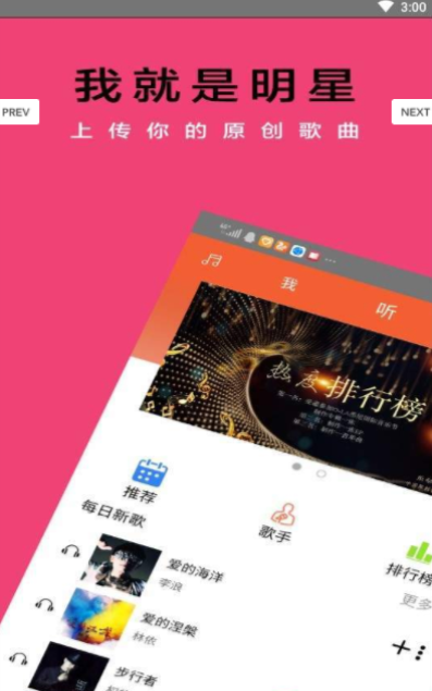 动音乐截图
