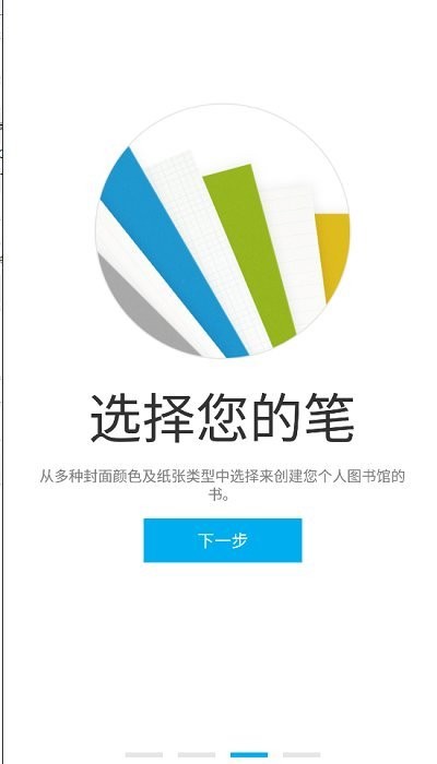 bamboo paper翻页相册截图