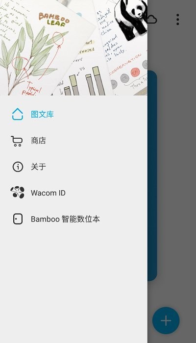 bamboo paper翻页相册截图
