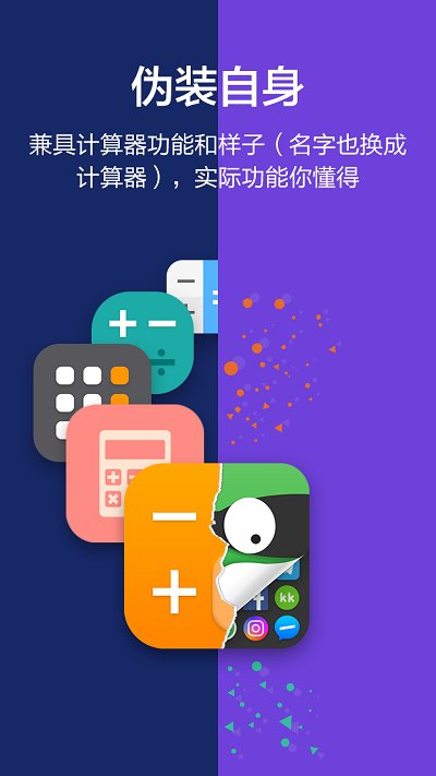 Calculator安卓版截图