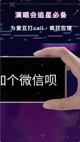 手持LED显示屏弹幕截图