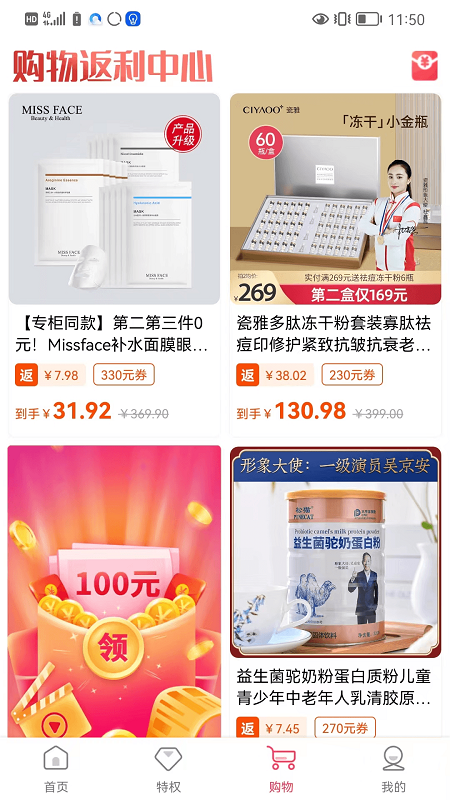 巨省特权截图