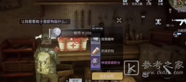 黎明觉醒加里森酿酒厂宝箱位置一览
