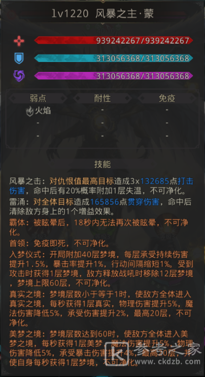地下城堡3美梦之乡攻略