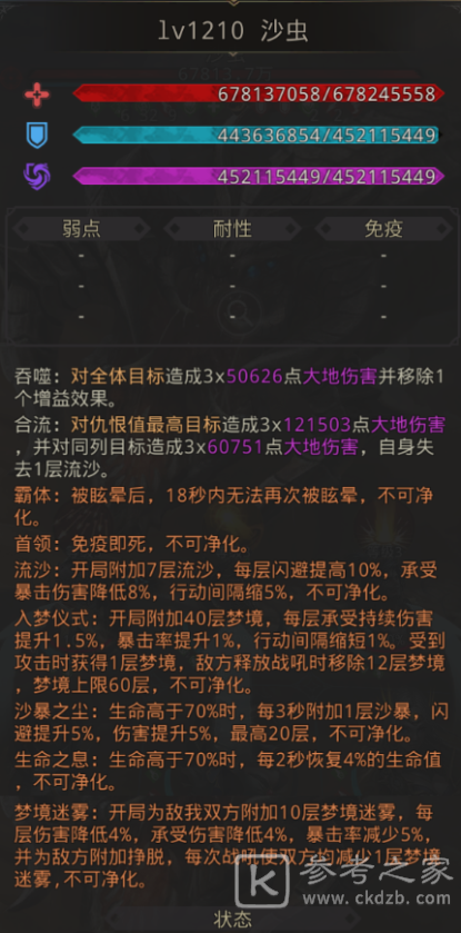 地下城堡3美梦之乡攻略