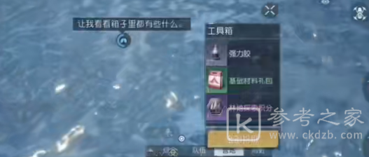 黎明觉醒湖心岛宝箱位置一览