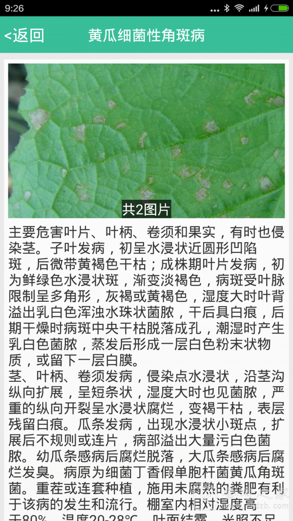种好地免费功能详细介绍 种好地怎么下载并安装