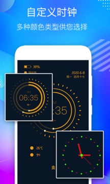 悬浮时钟app截图
