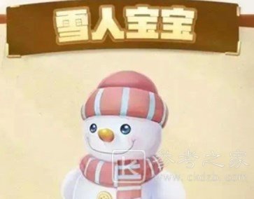 摩尔庄园雪融暖春活动内容是什么 怎么玩