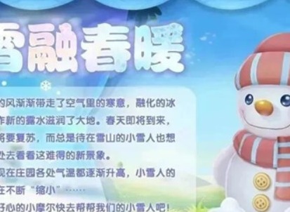 摩尔庄园手游象鼻鱼怎么钓 摩尔庄园手游象鼻鱼钓鱼攻略