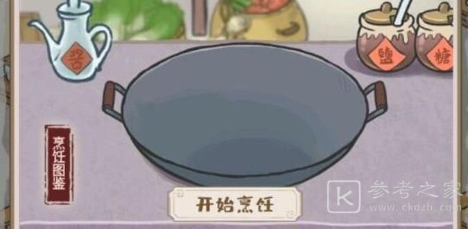 解忧小村落1-5级食谱汇总介绍 解忧小村落1-5级食谱配方分享