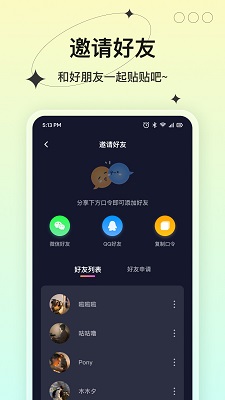 桌面小管家app截图