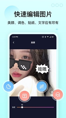 桌面小管家app截图