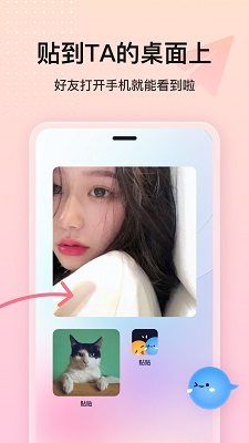 桌面小管家app截图