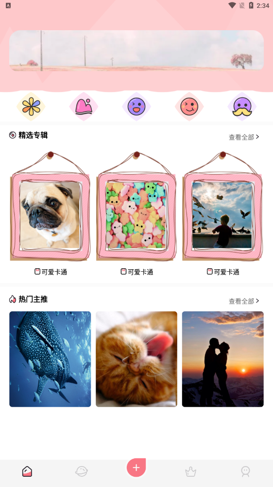 二次元头像壁纸大师截图
