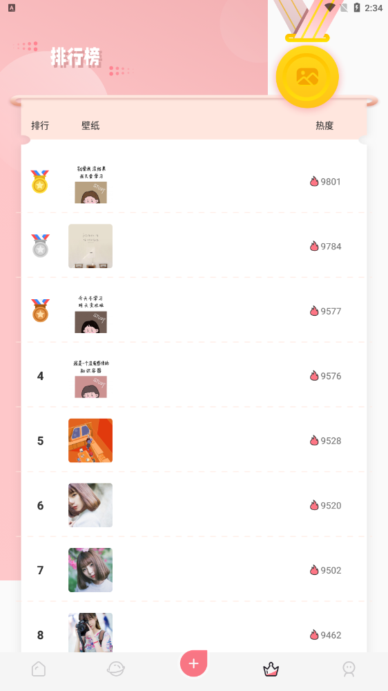 二次元头像壁纸大师截图