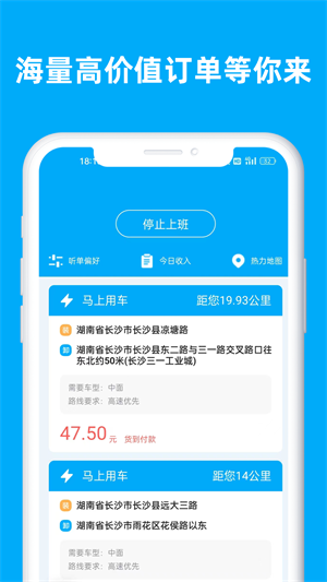 行必达司机app截图